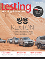 Automotive Testing Technology International Magazine Korea 2018