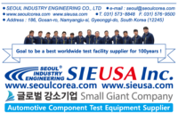 Seoul Industry Engineering Co., Ltd.